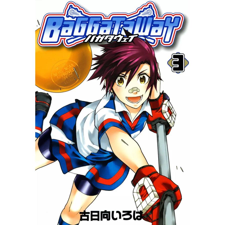 バガタウェイ(3) 電子書籍版 / 古日向いろは | 