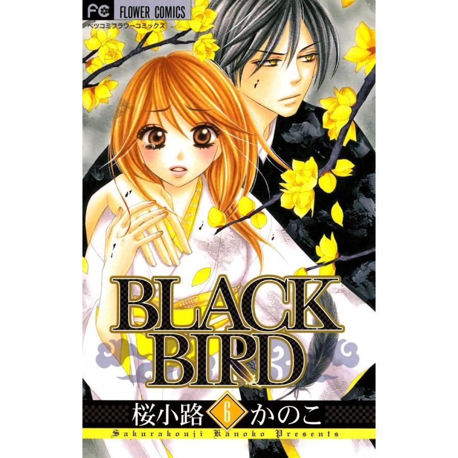 Black Bird 6 電子書籍版 桜小路かのこ B Ebookjapan 通販 Yahoo ショッピング
