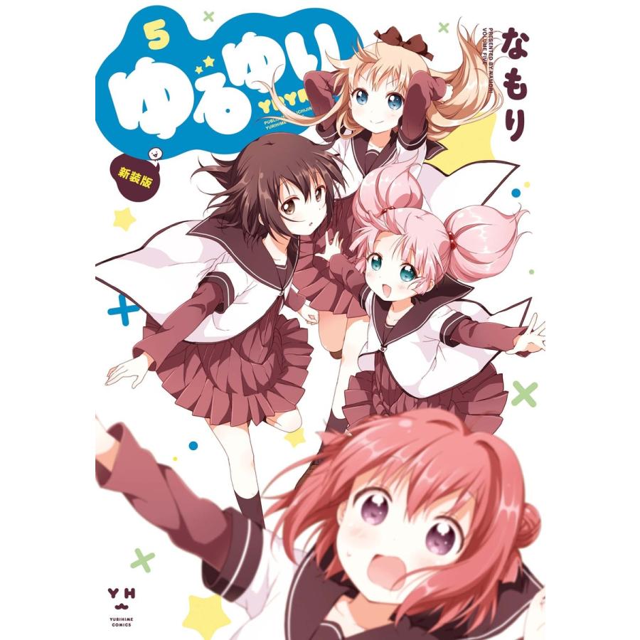 ゆるゆり 5 電子書籍版 なもり B Ebookjapan 通販 Yahoo ショッピング