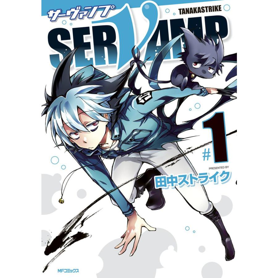Servamp サーヴァンプ 1 電子書籍版 著者 田中ストライク B Ebookjapan 通販 Yahoo ショッピング