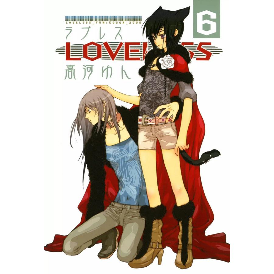 Loveless 6 電子書籍版 高河ゆん B Ebookjapan 通販 Yahoo ショッピング