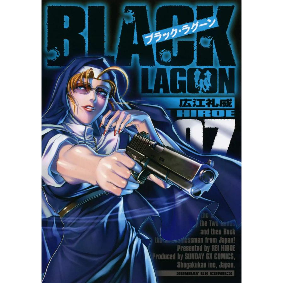 ブラック・ラグーン (7) 電子書籍版 / 広江礼威 | 