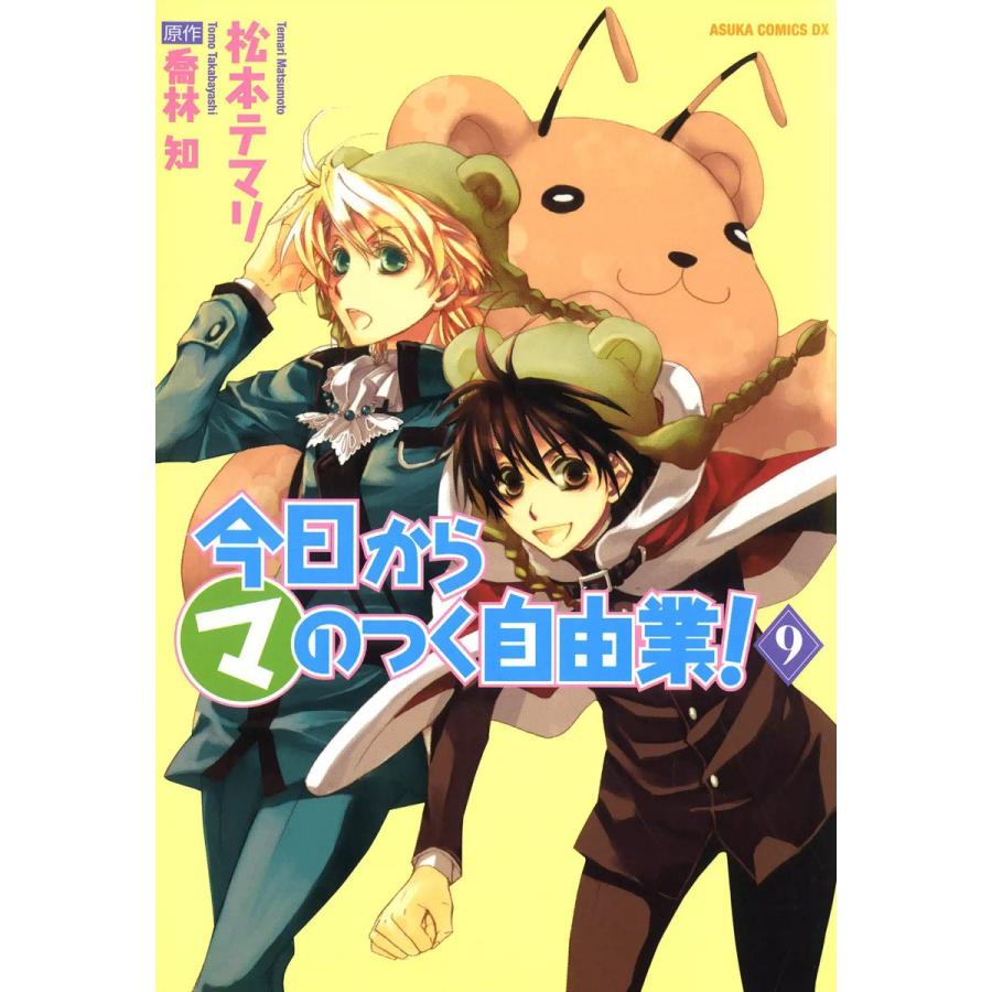 今日から マ のつく自由業 9 電子書籍版 松本テマリ 原作 喬林知 B Ebookjapan 通販 Yahoo ショッピング