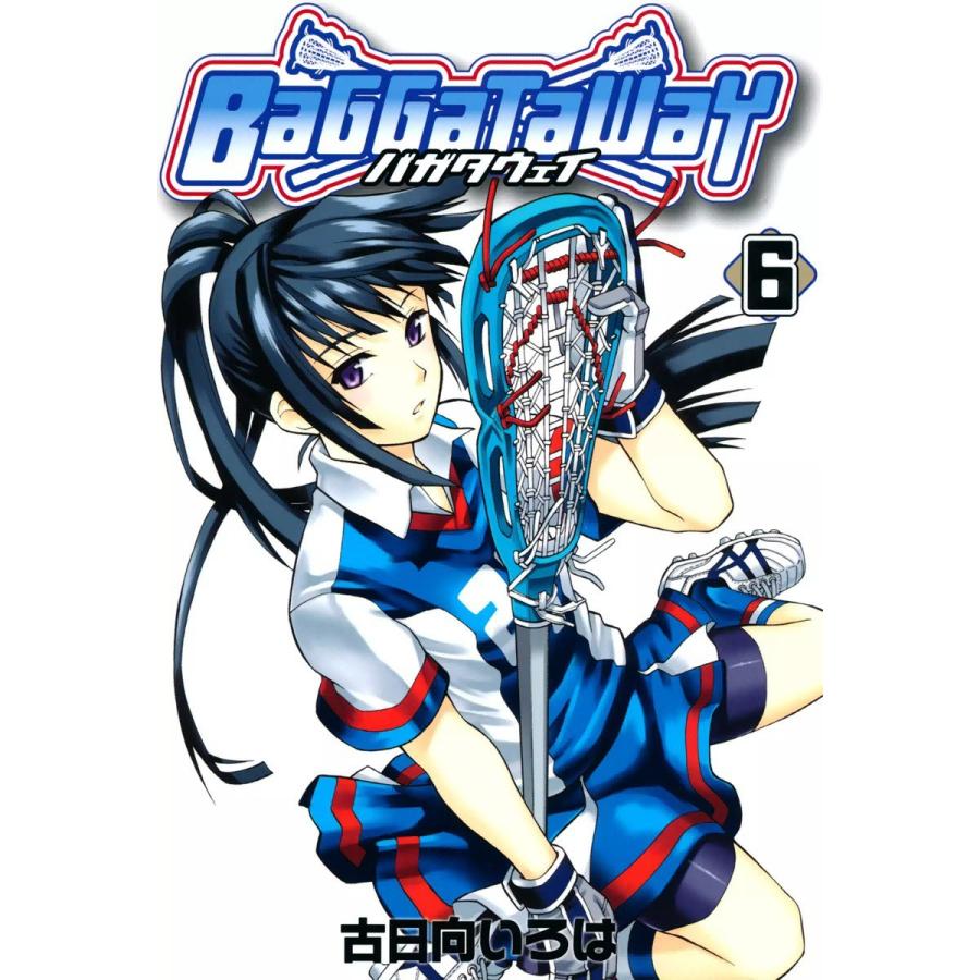 バガタウェイ(6) 電子書籍版 / 古日向いろは | 