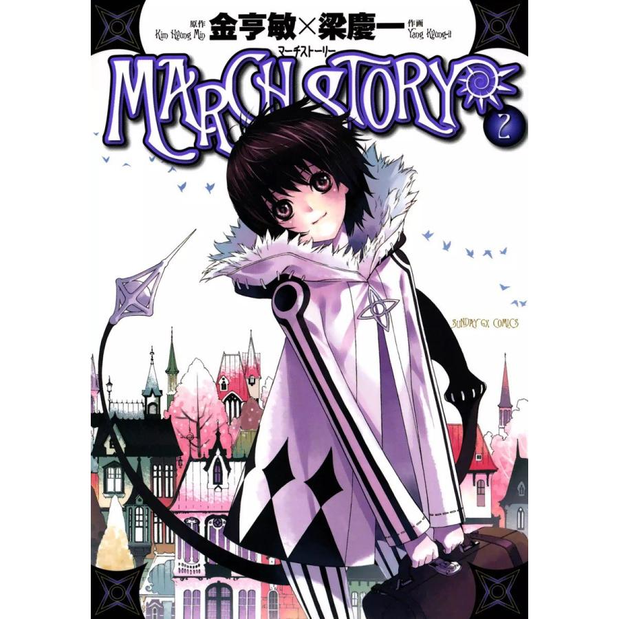 March Story 2 電子書籍版 作画 梁慶一 原作 金亨敏 B Ebookjapan 通販 Yahoo ショッピング