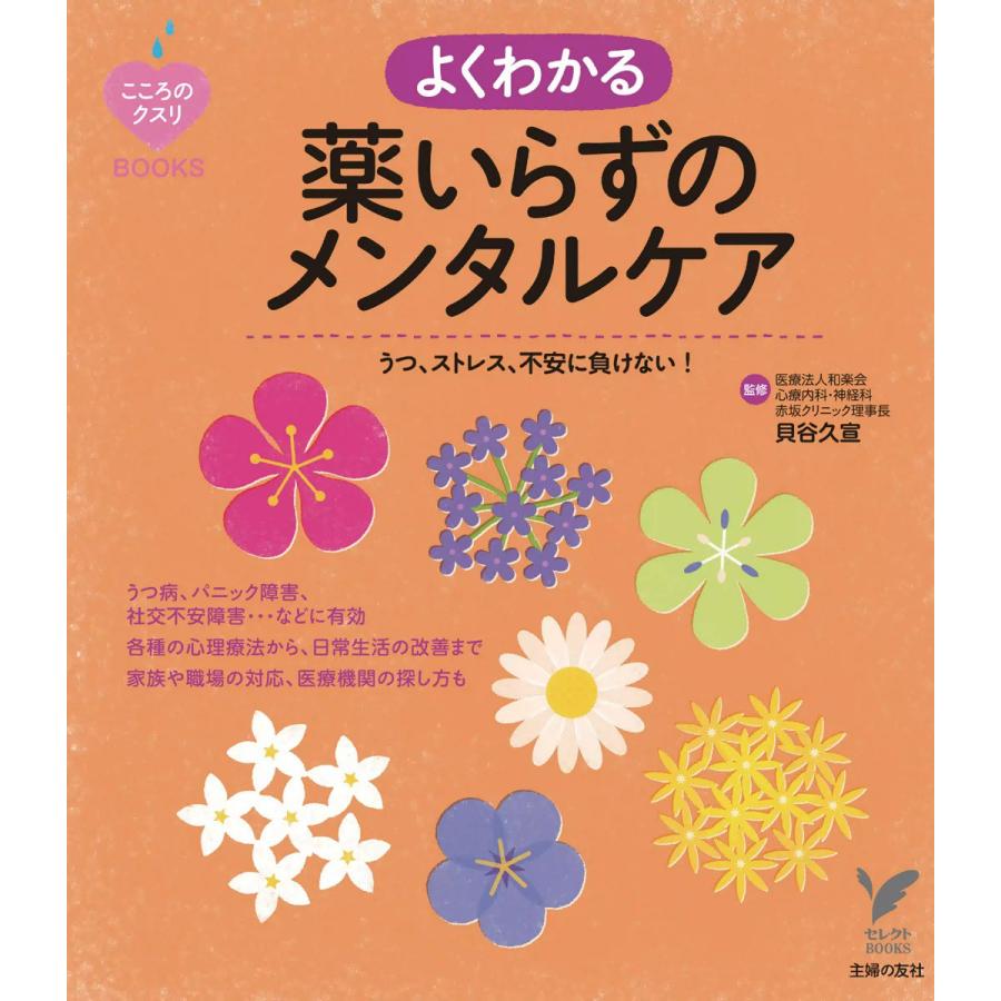 ストレスとうつのお話 心が壊れるその前に おたくま経済新聞