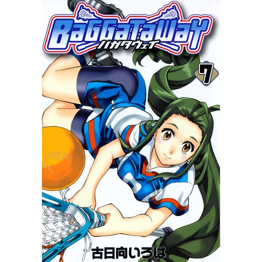バガタウェイ(7) 電子書籍版 / 古日向いろは | 