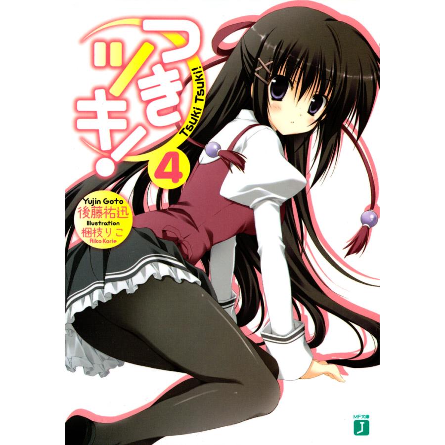 Images Of つきツキ Japaneseclass Jp