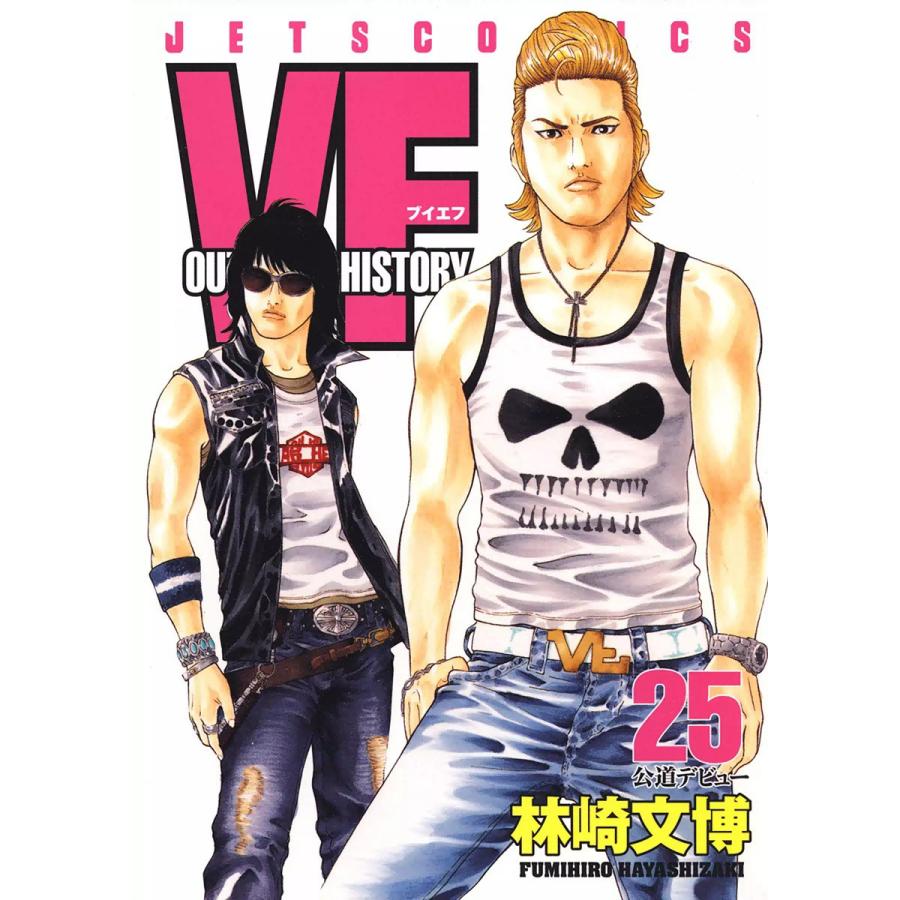VF-アウトサイダーヒストリー- (25) 電子書籍版 / 林崎文博 | 