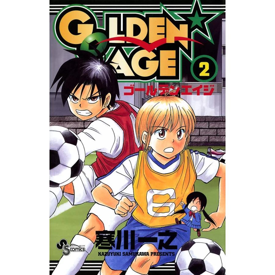 GOLDEN★AGE (2) 電子書籍版 / 寒川一之 | 