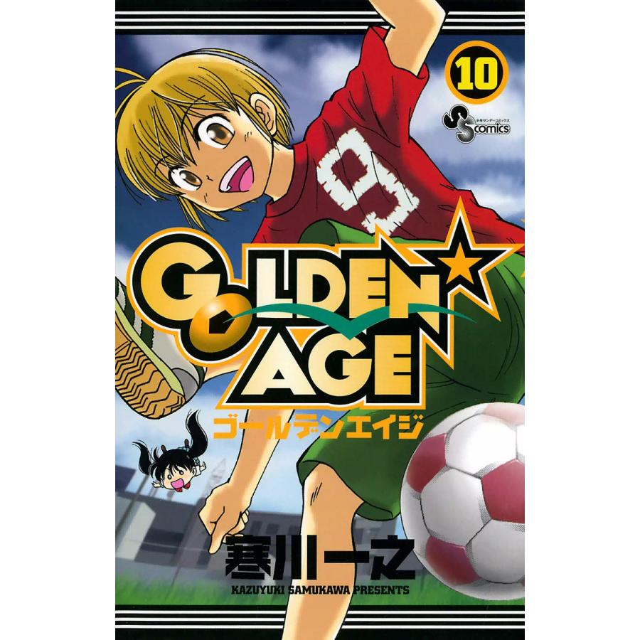 GOLDEN★AGE (10) 電子書籍版 / 寒川一之 | 