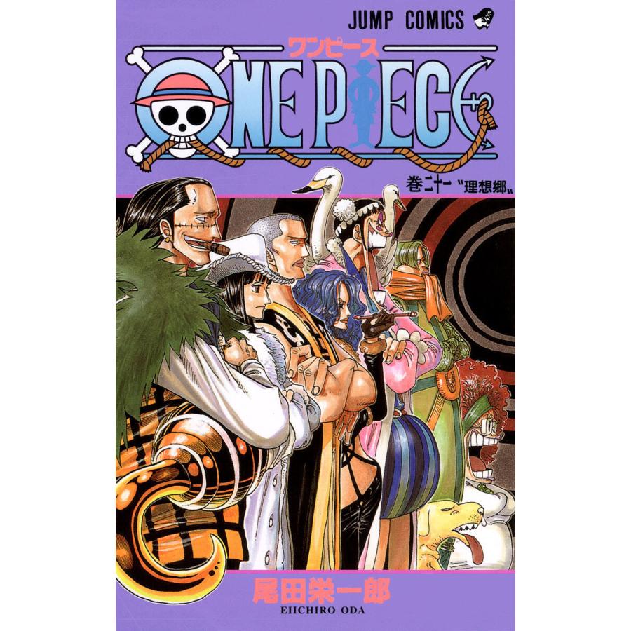 One Piece モノクロ版 21 電子書籍版 尾田栄一郎 B Ebookjapan 通販 Yahoo ショッピング