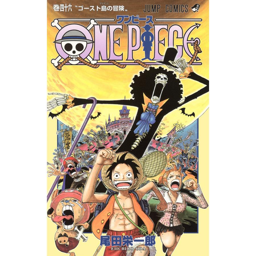 One Piece モノクロ版 46 電子書籍版 尾田栄一郎 B Ebookjapan 通販 Yahoo ショッピング