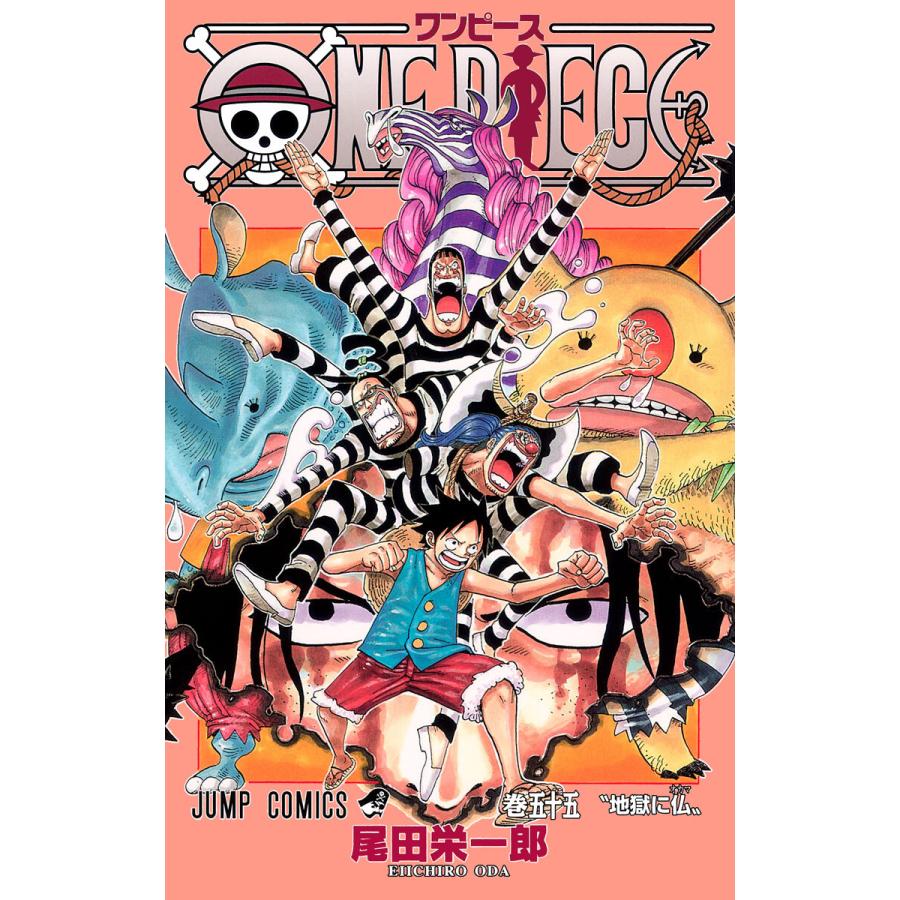 One Piece モノクロ版 55 電子書籍版 尾田栄一郎 B Ebookjapan 通販 Yahoo ショッピング