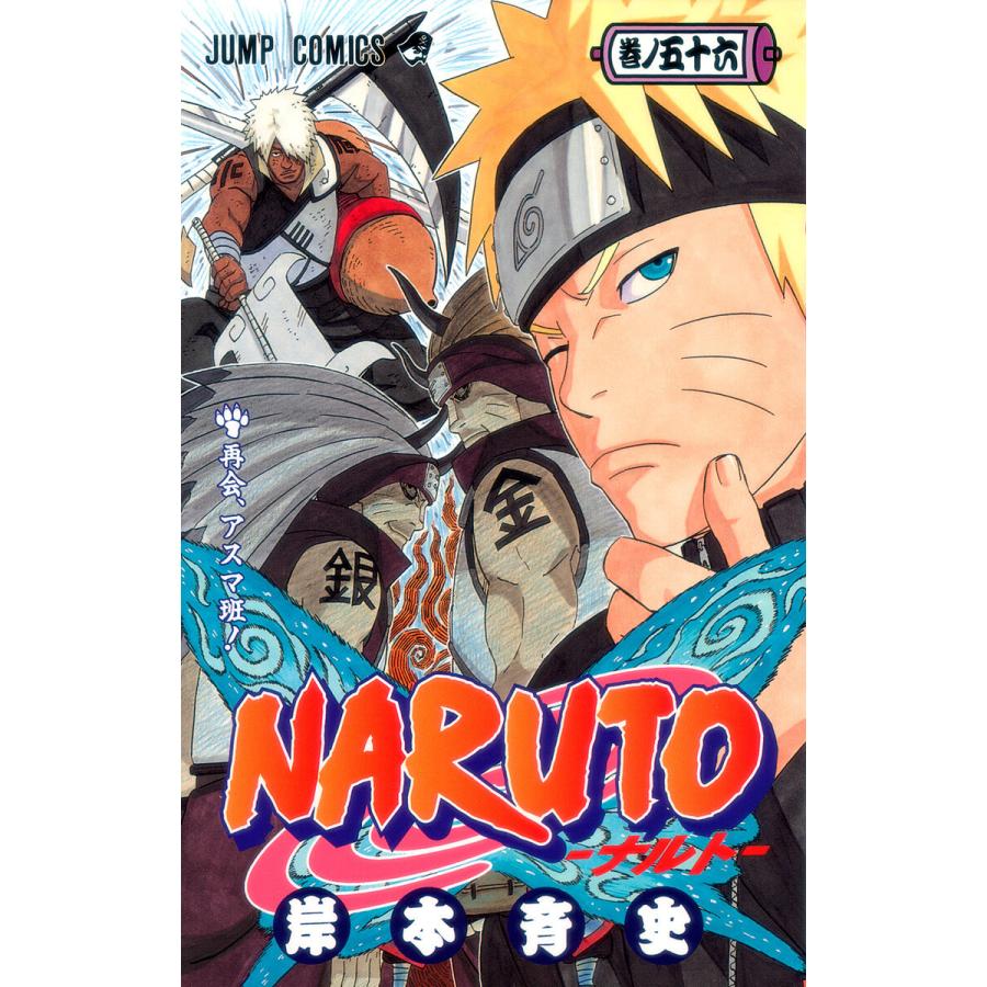 Naruto ナルト モノクロ版 56 電子書籍版 岸本斉史 B Ebookjapan 通販 Yahoo ショッピング
