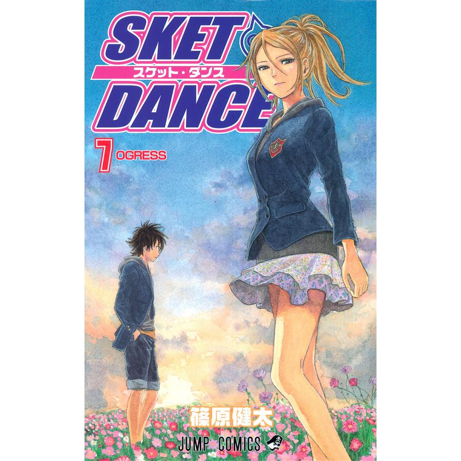 SKET DANCE モノクロ版 (7) 電子書籍版 / 篠原健太 | 