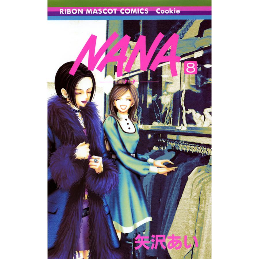 Nana 連載開始