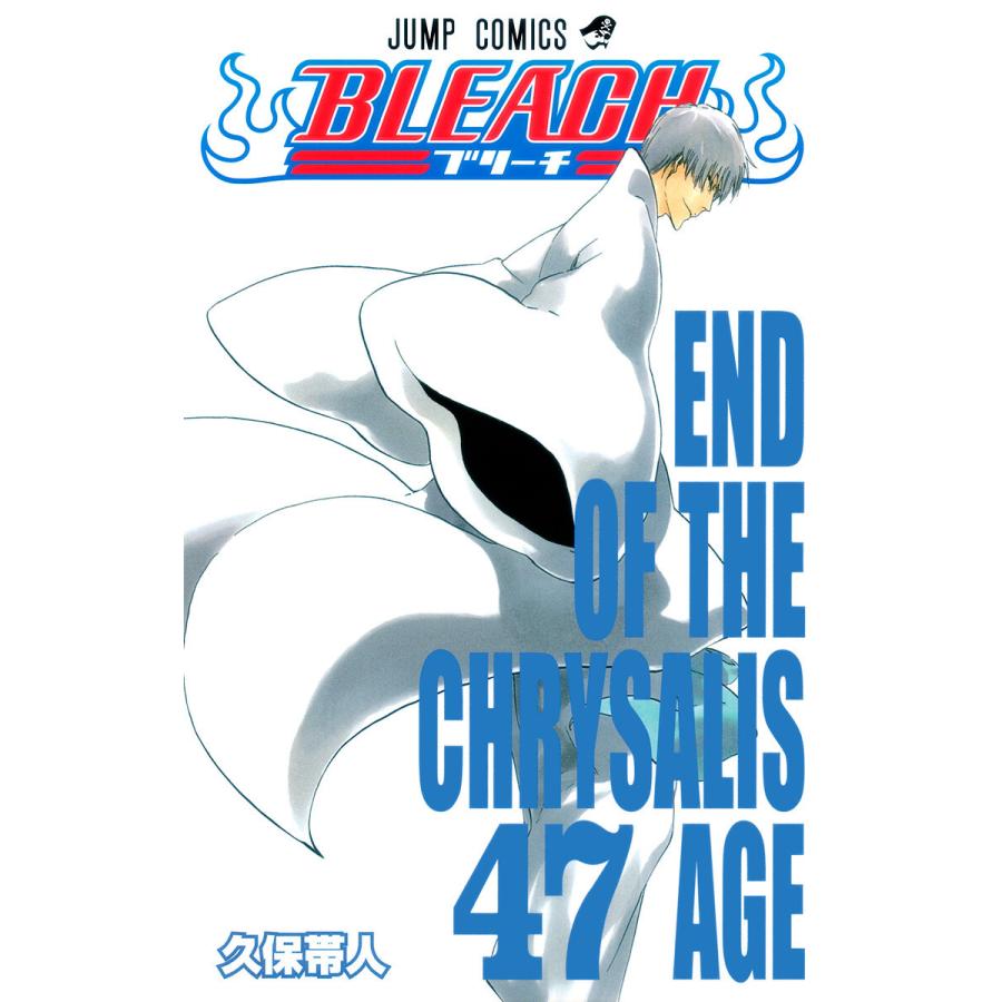 Bleach モノクロ版 47 電子書籍版 久保帯人 B Ebookjapan 通販 Yahoo ショッピング