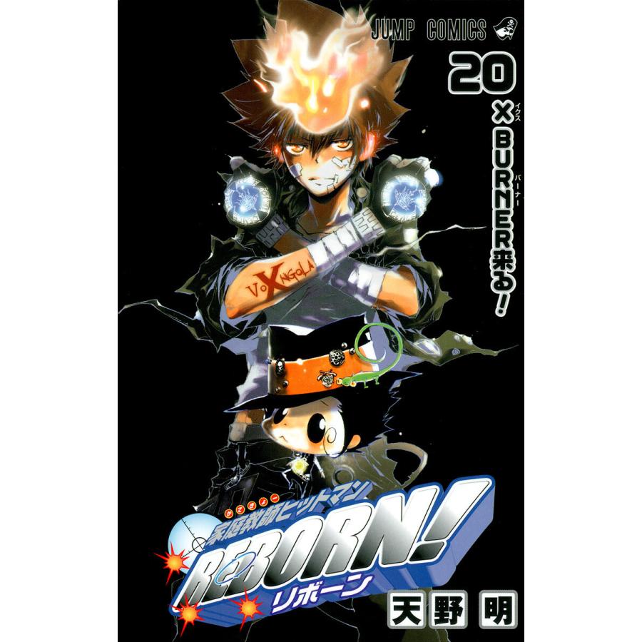 家庭教師ヒットマンREBORN! (20) 電子書籍版 / 天野明 | 