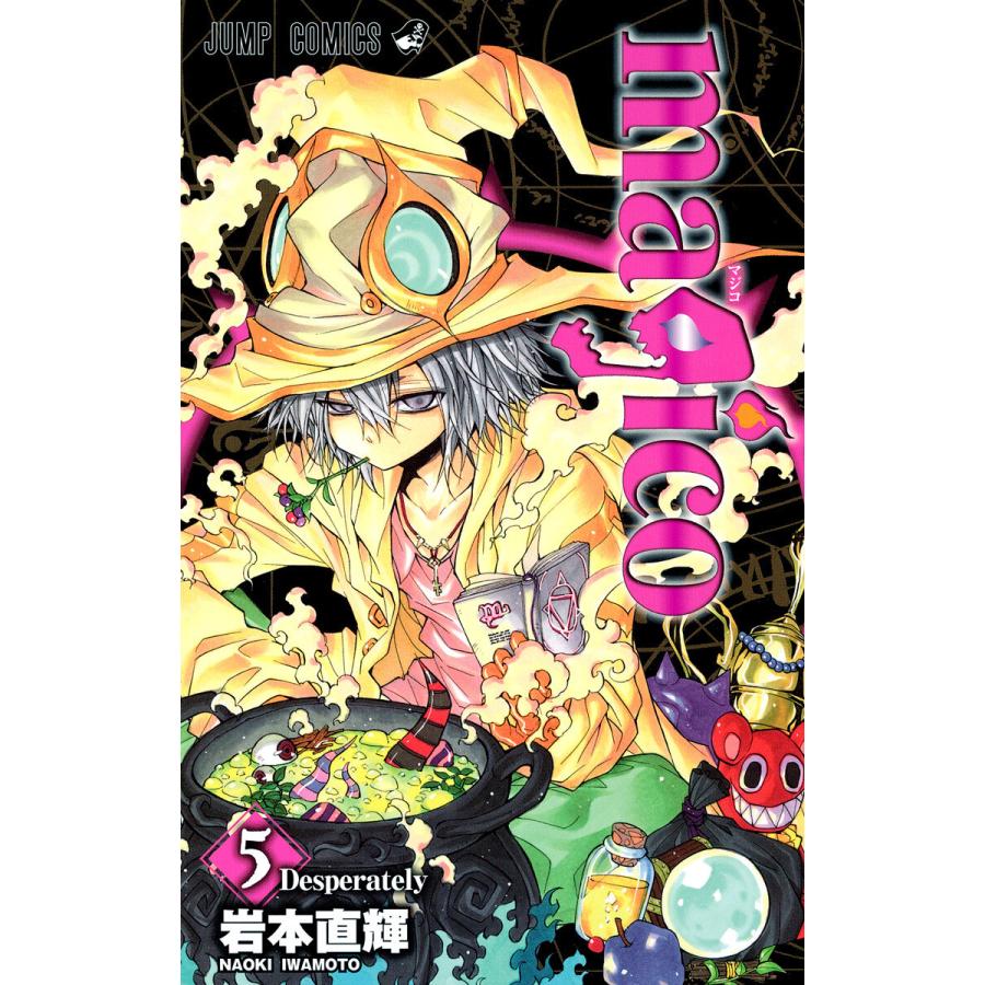 初回50 Offクーポン Magico 5 電子書籍版 岩本直輝 B Ebookjapan 通販 Yahoo ショッピング