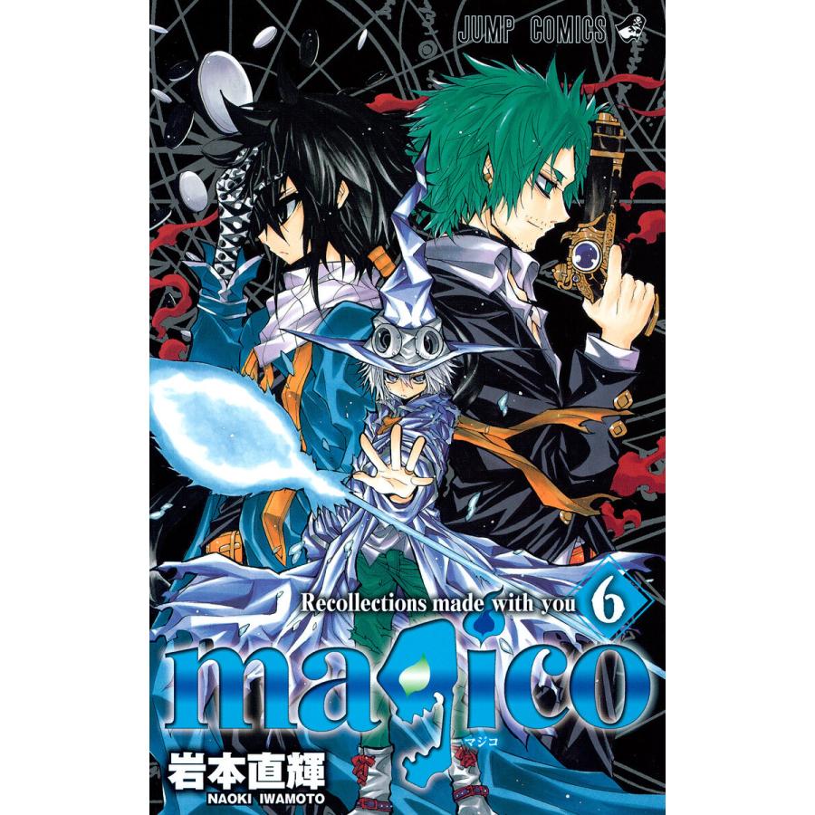 magico (6) 電子書籍版 / 岩本直輝 | 