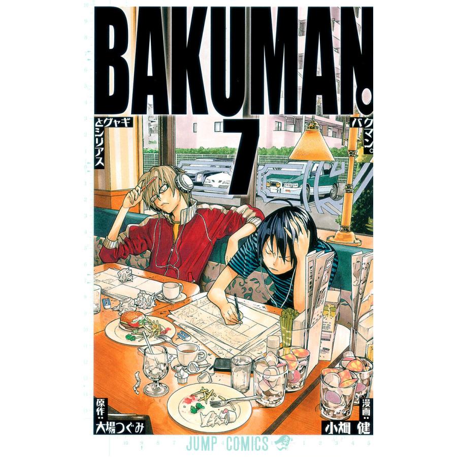 バクマン モノクロ版 7 電子書籍版 漫画 小畑健 原作 大場つぐみ B Ebookjapan 通販 Yahoo ショッピング