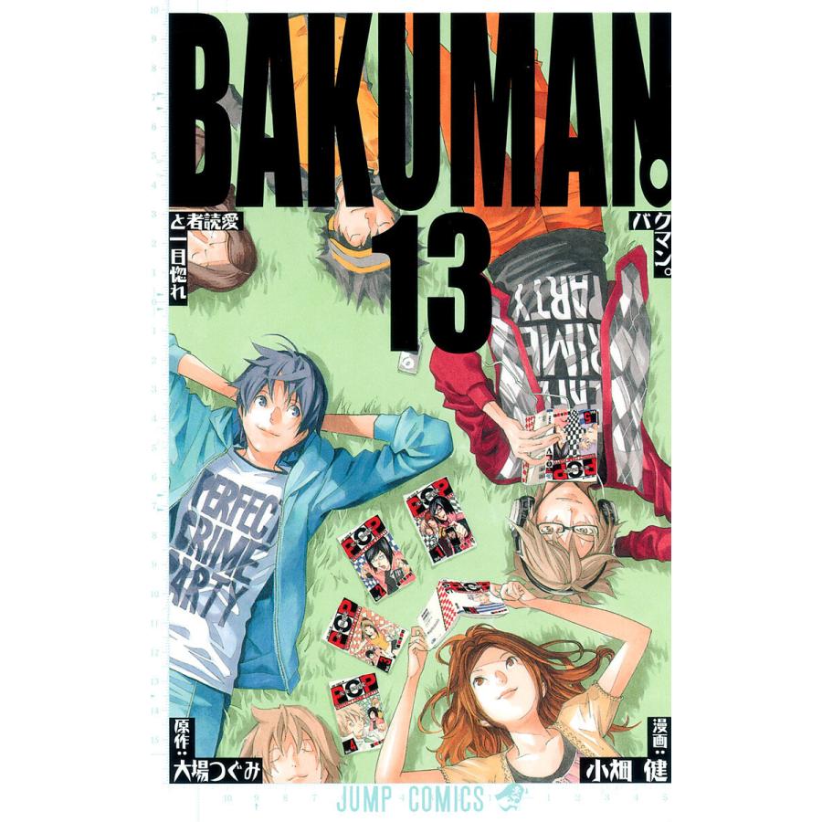 バクマン。 モノクロ版 (13) 電子書籍版 / 漫画:小畑健 原作:大場つぐみ | 