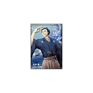 ざっくり分かる龍馬伝 電子書籍版 / 北田瀧 | 