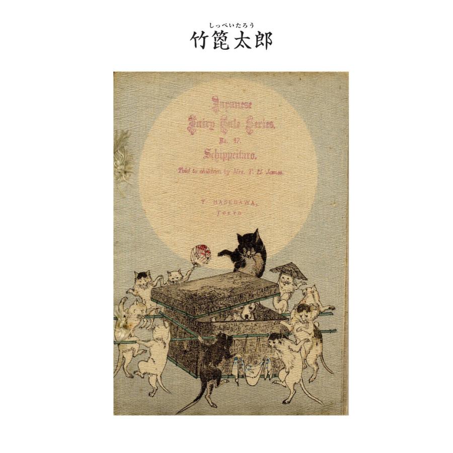 対訳 日本昔噺集 第3巻(分冊版《17》)竹箆太郎 しっぺい太郎 電子書籍版 / 宮尾與男 | 