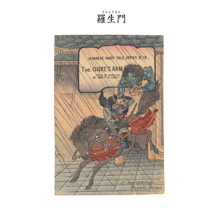 対訳 日本昔噺集 第3巻(分冊版《18》)羅生門 鬼の腕 電子書籍版 / 宮尾與男 | 