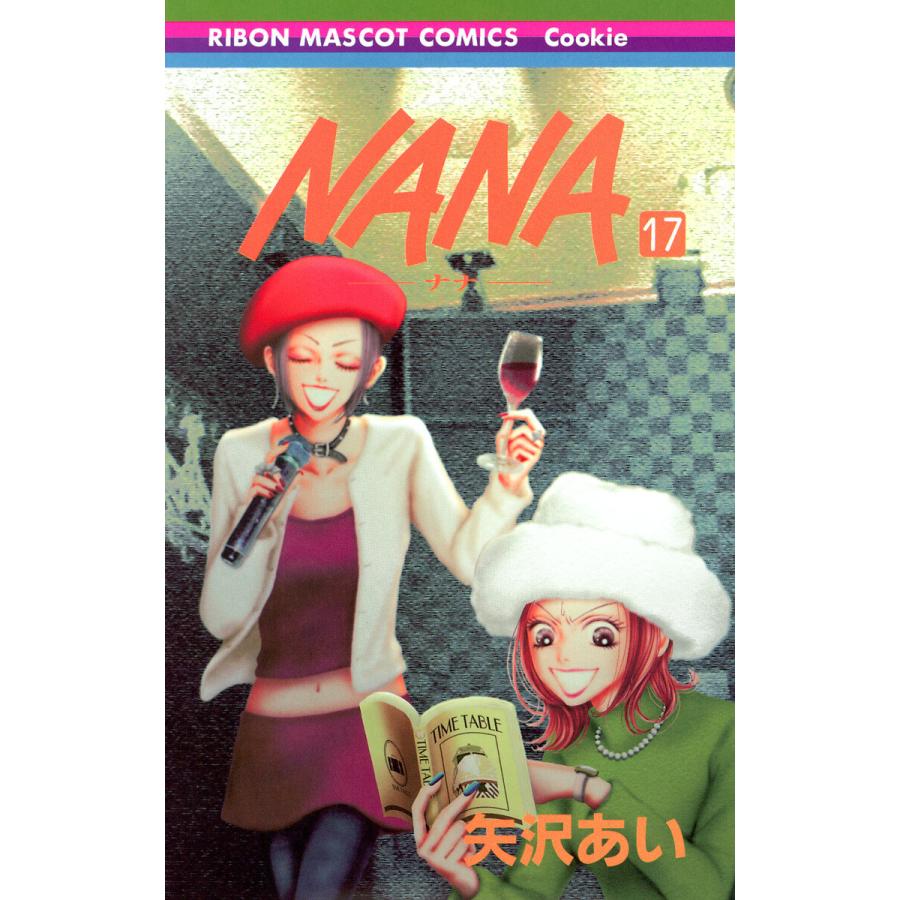 初回50 Offクーポン Nana ナナ 17 電子書籍版 矢沢あい B Ebookjapan 通販 Yahoo ショッピング