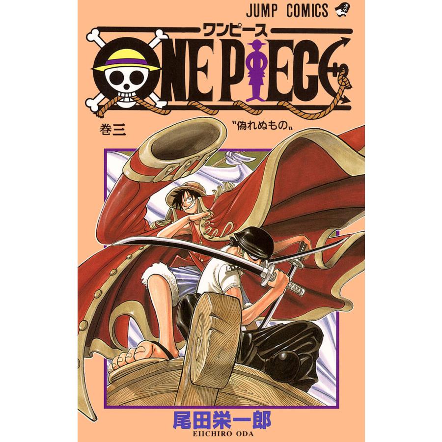 One Piece カラー版 3 電子書籍版 尾田栄一郎 B Ebookjapan 通販 Yahoo ショッピング