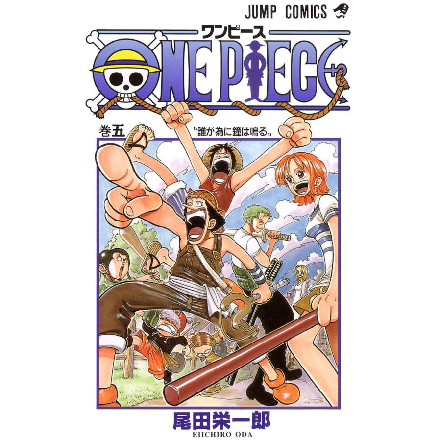 One Piece カラー版 5 電子書籍版 尾田栄一郎 B Ebookjapan 通販 Yahoo ショッピング