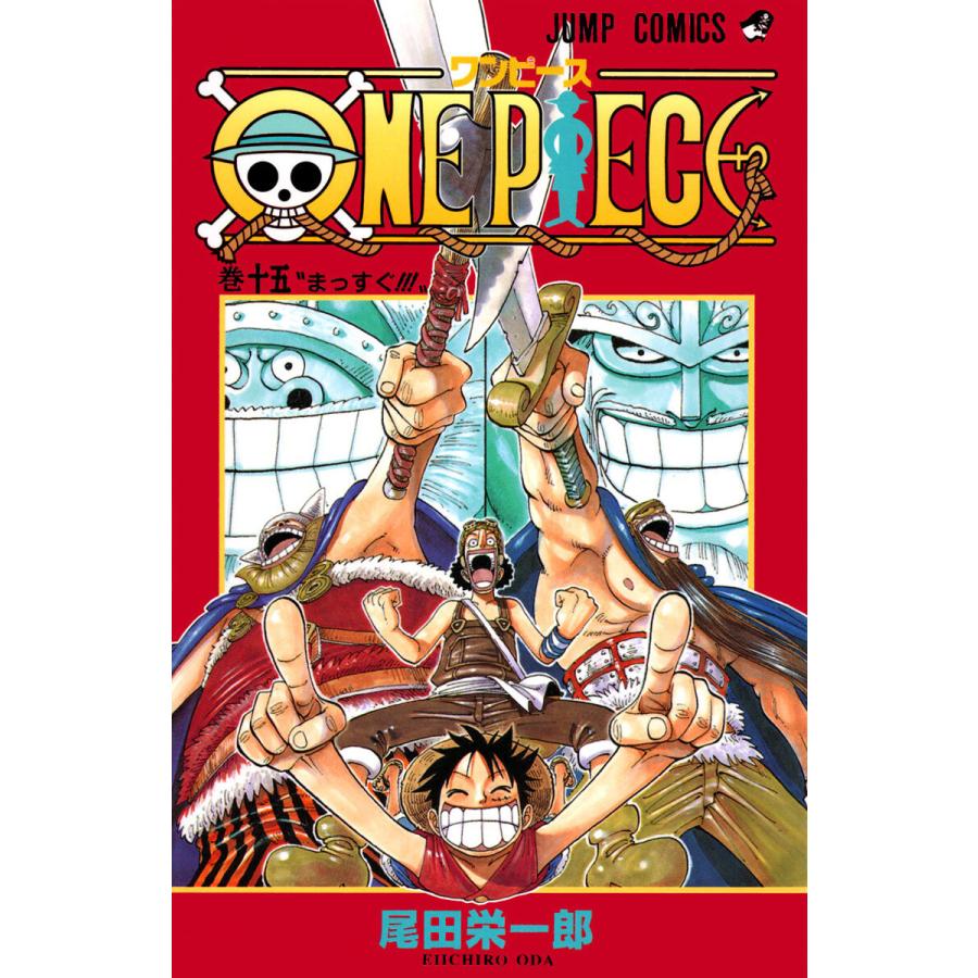 One Piece カラー版 15 電子書籍版 尾田栄一郎 B Ebookjapan 通販 Yahoo ショッピング