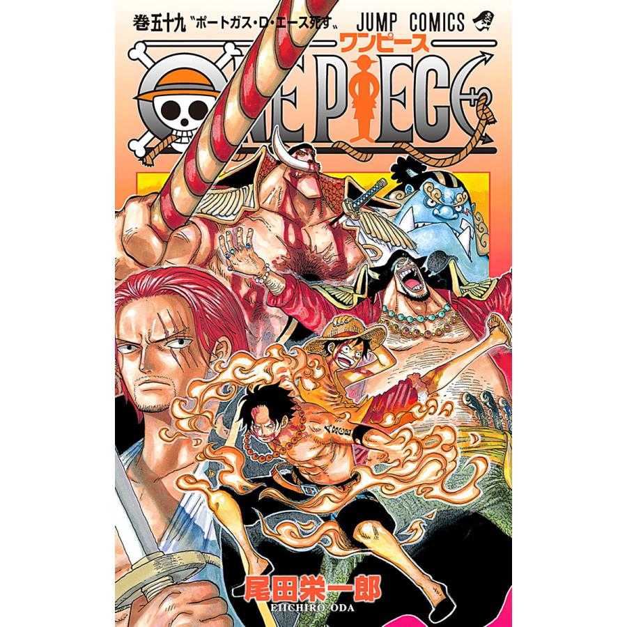 初回50 Offクーポン One Piece カラー版 59 電子書籍版 尾田栄一郎 B Ebookjapan 通販 Yahoo ショッピング
