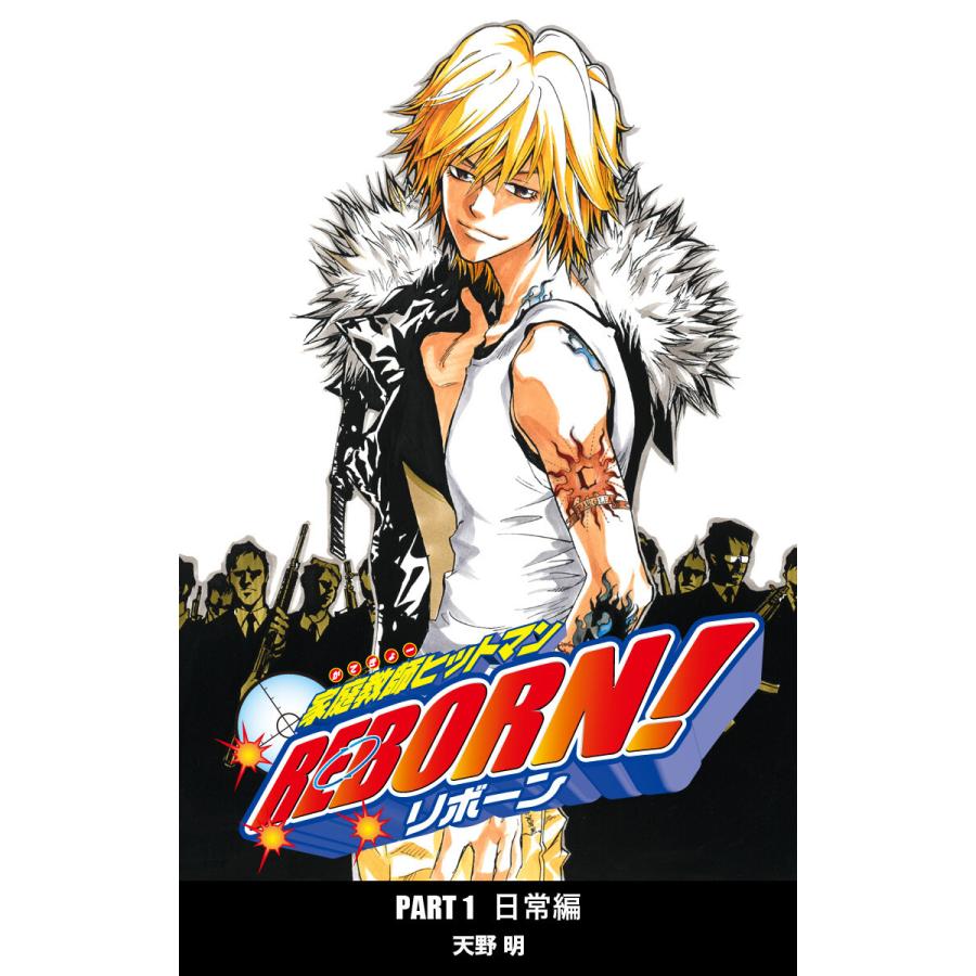 家庭教師ヒットマンreborn カラー版 日常編 7 電子書籍版 天野明 B Ebookjapan 通販 Yahoo ショッピング