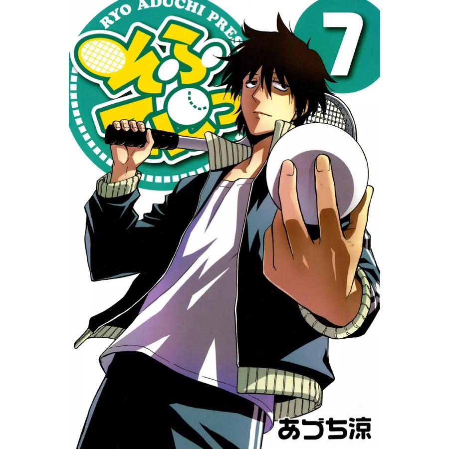 そふてにっ(7) 電子書籍版 / あづち涼 | 