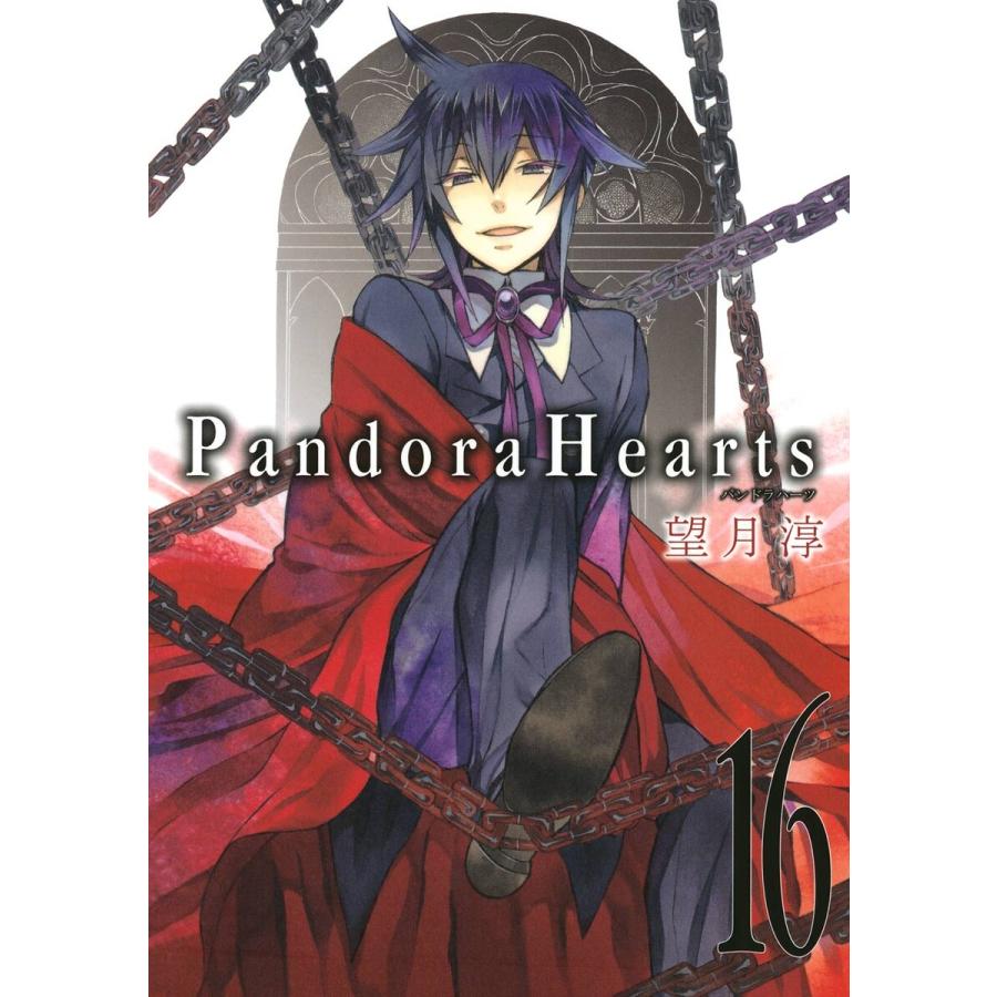 Pandorahearts 16 電子書籍版 望月淳 B Ebookjapan 通販 Yahoo ショッピング