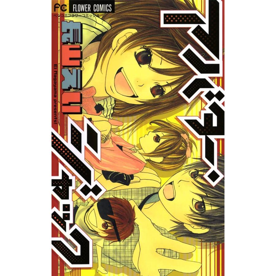 アバター・ジャック 電子書籍版 / 長山えい｜ebookjapan