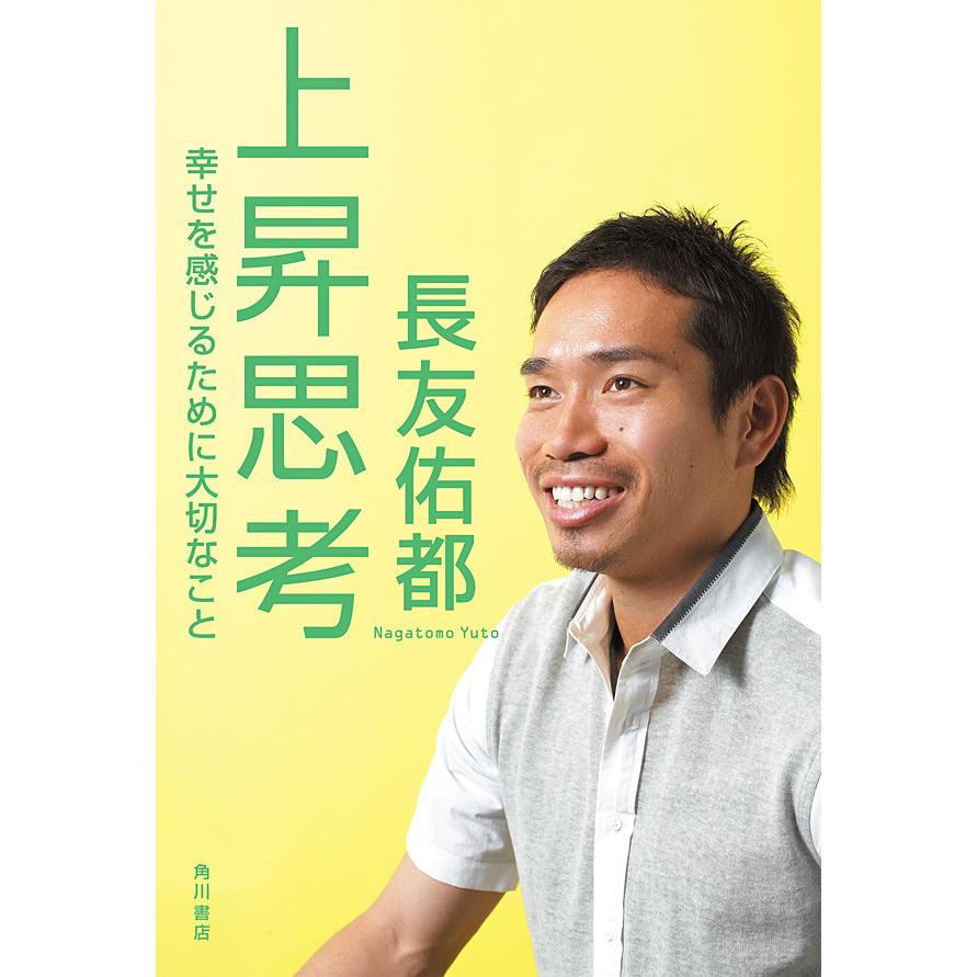シルバーカラー チェーンネックレス 本（上昇思考・長友佑都）　　【専用】 上昇思考 長友（本、雑誌、コミック）の商品一覧 通販 - Yahoo