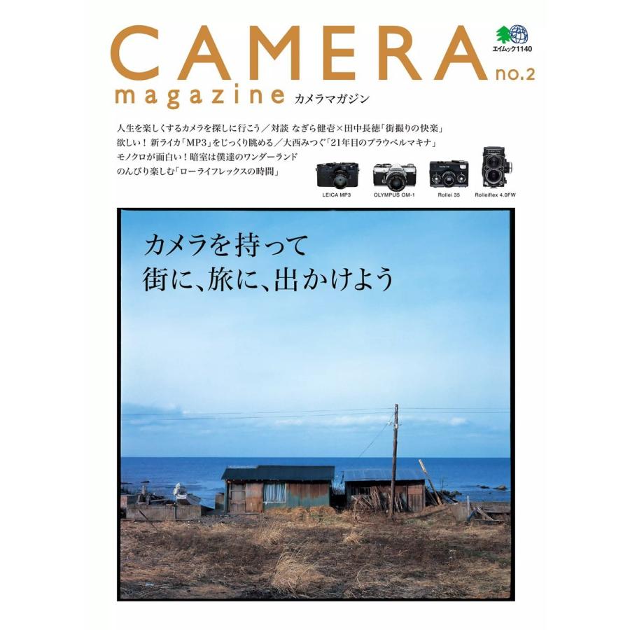 CAMERA magazine no.2 電子書籍版 / CAMERA magazine編集部｜ebookjapan