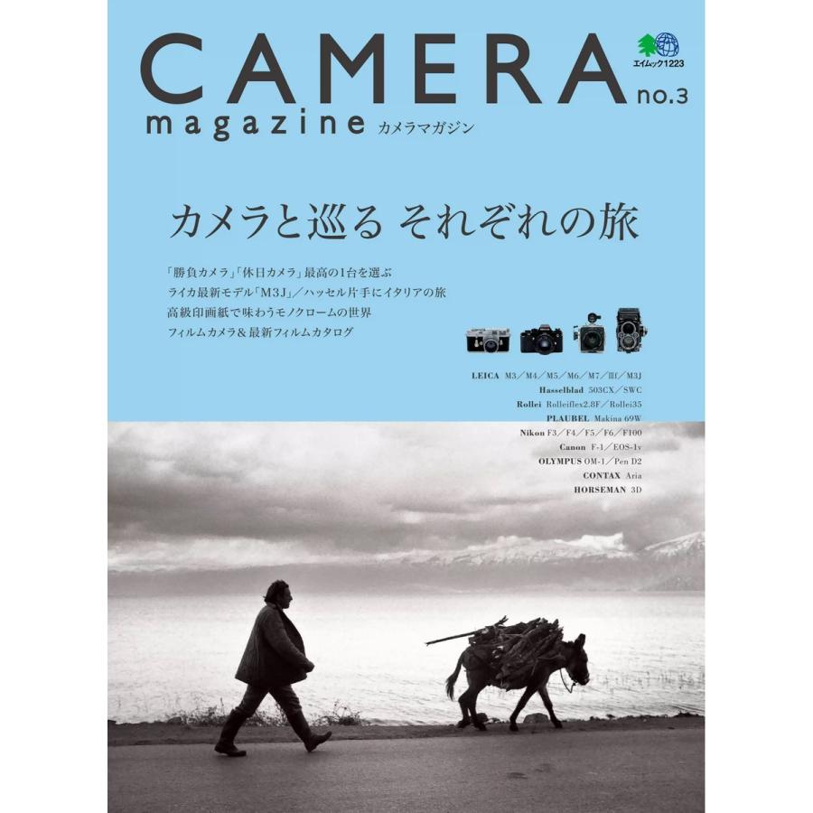 CAMERA magazine no.3 電子書籍版 / CAMERA magazine編集部 :B00060134255 ...