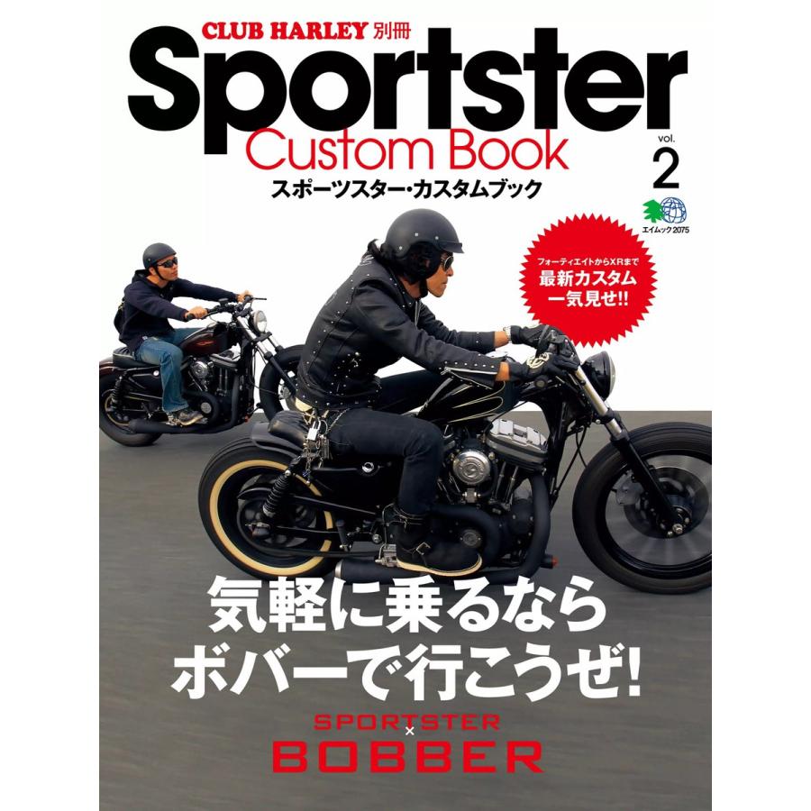 Club Harley 別冊 Sportster Custom Book Vol 2 電子書籍版 Club Harley 別冊編集部 B Ebookjapan 通販 Yahoo ショッピング