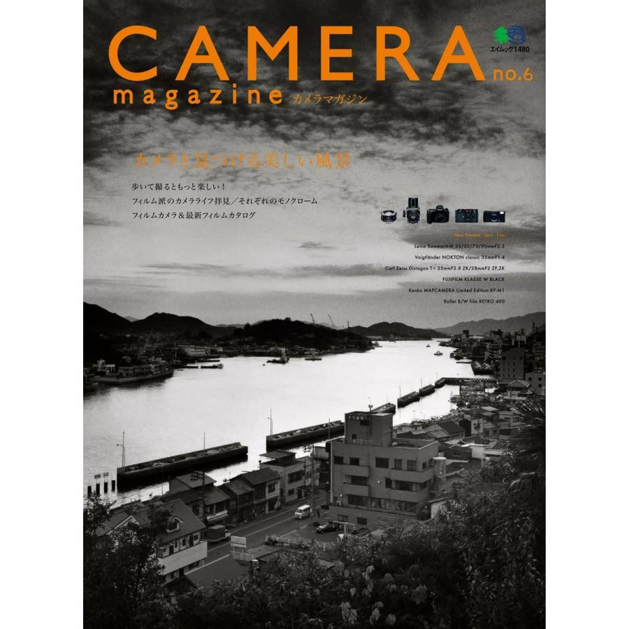 CAMERA magazine no.6 電子書籍版 / CAMERA magazine編集部｜ebookjapan