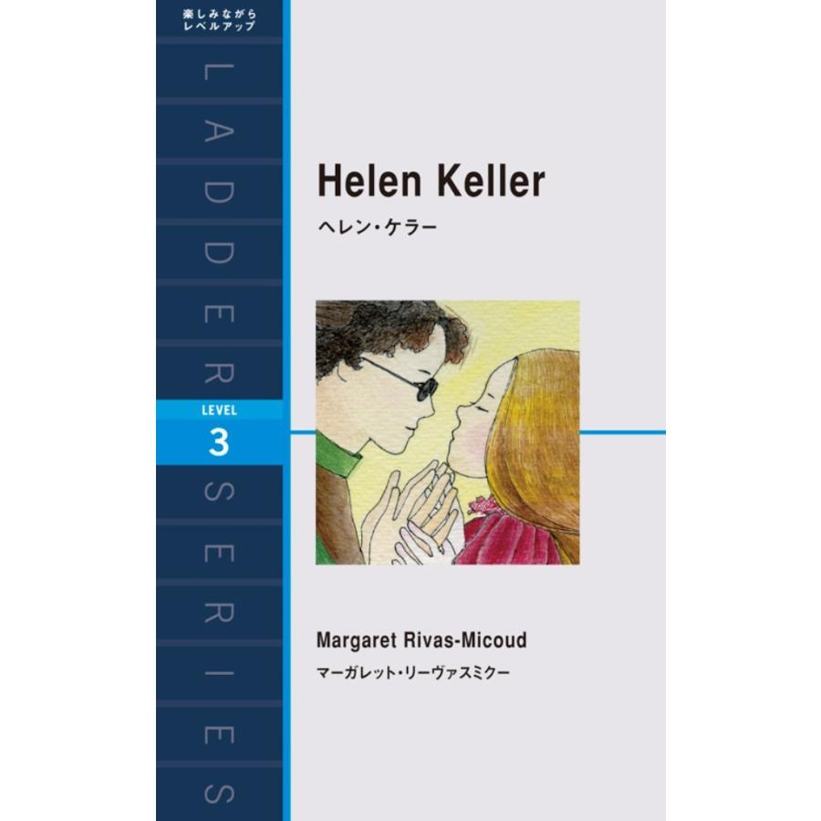 【初回50％OFFクーポン】Helen Keller ヘレン・ケラー 電子書籍版 / 著:マーガレット・リーヴァスミクー｜ebookjapan