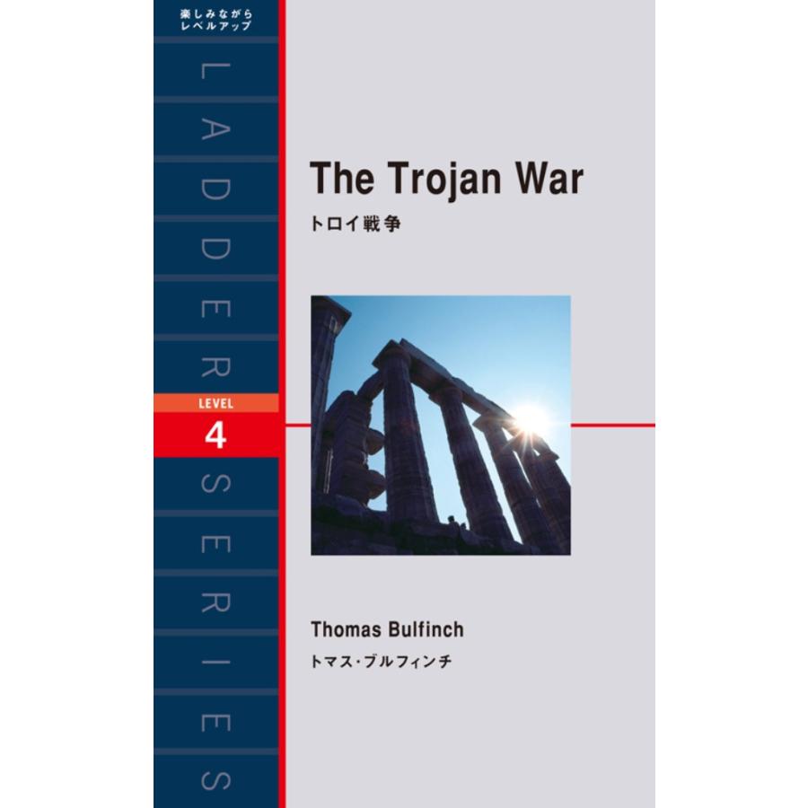 The Trojan War トロイ戦争 電子書籍版 / 著:トマス・ブルフィンチ | 