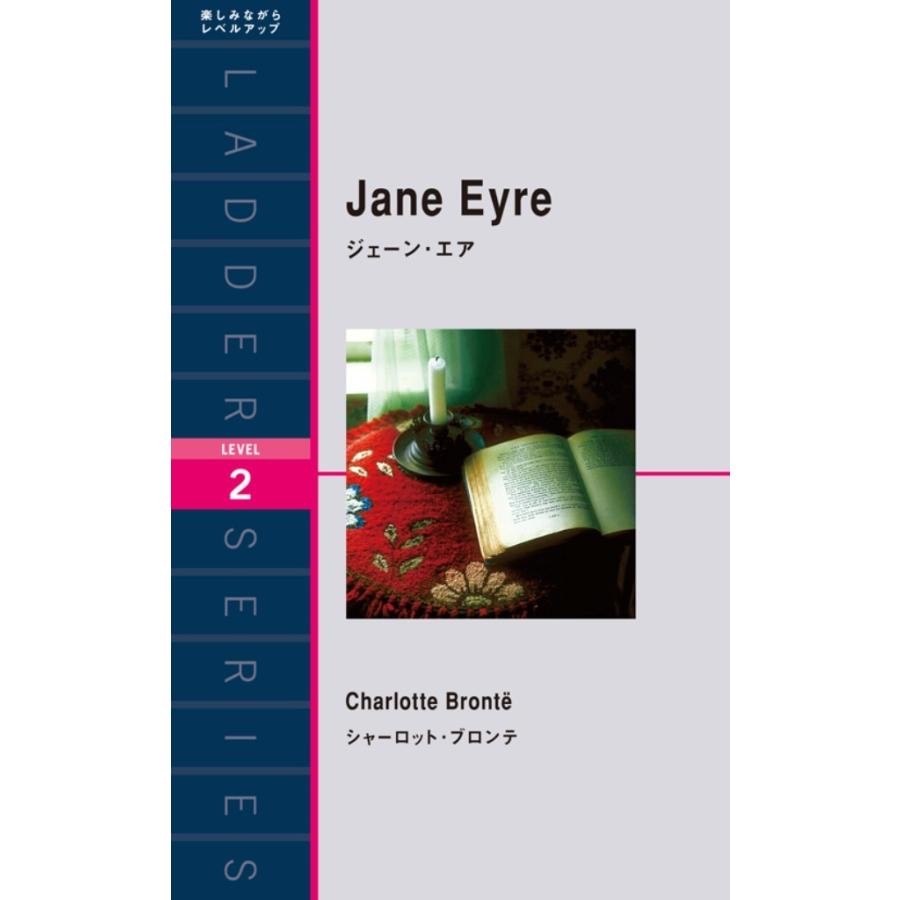 Jane Eyre ジェーン・エア 電子書籍版 / 著:シャーロット・ブロンテ : ebookjapan ヤフー店 - 通販 - Yahoo ...
