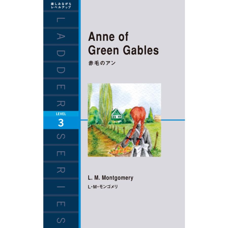 Anne of Green Gables 赤毛のアン 電子書籍版 / 著:L・M・モンゴメリ｜ebookjapan｜01