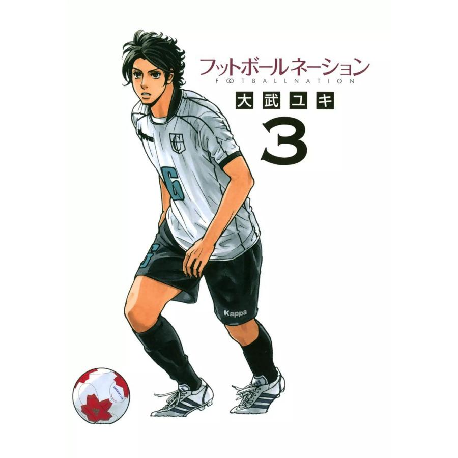 セールアイテム フットボールネーション ３冊 A 特殊 Feb Ulb Ac Id