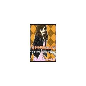 愛されOLの秘技 電子書籍版 / 愛されOL研究所著 | 